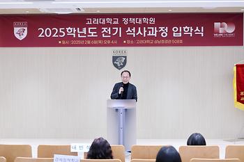 고려대학교 정책대학원 제70대 총학생회 출범식 및 제75기 신입생환영식 이미지