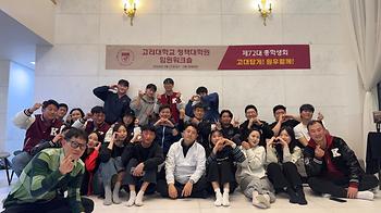 제72대 총학생회 임원워크숍 이미지